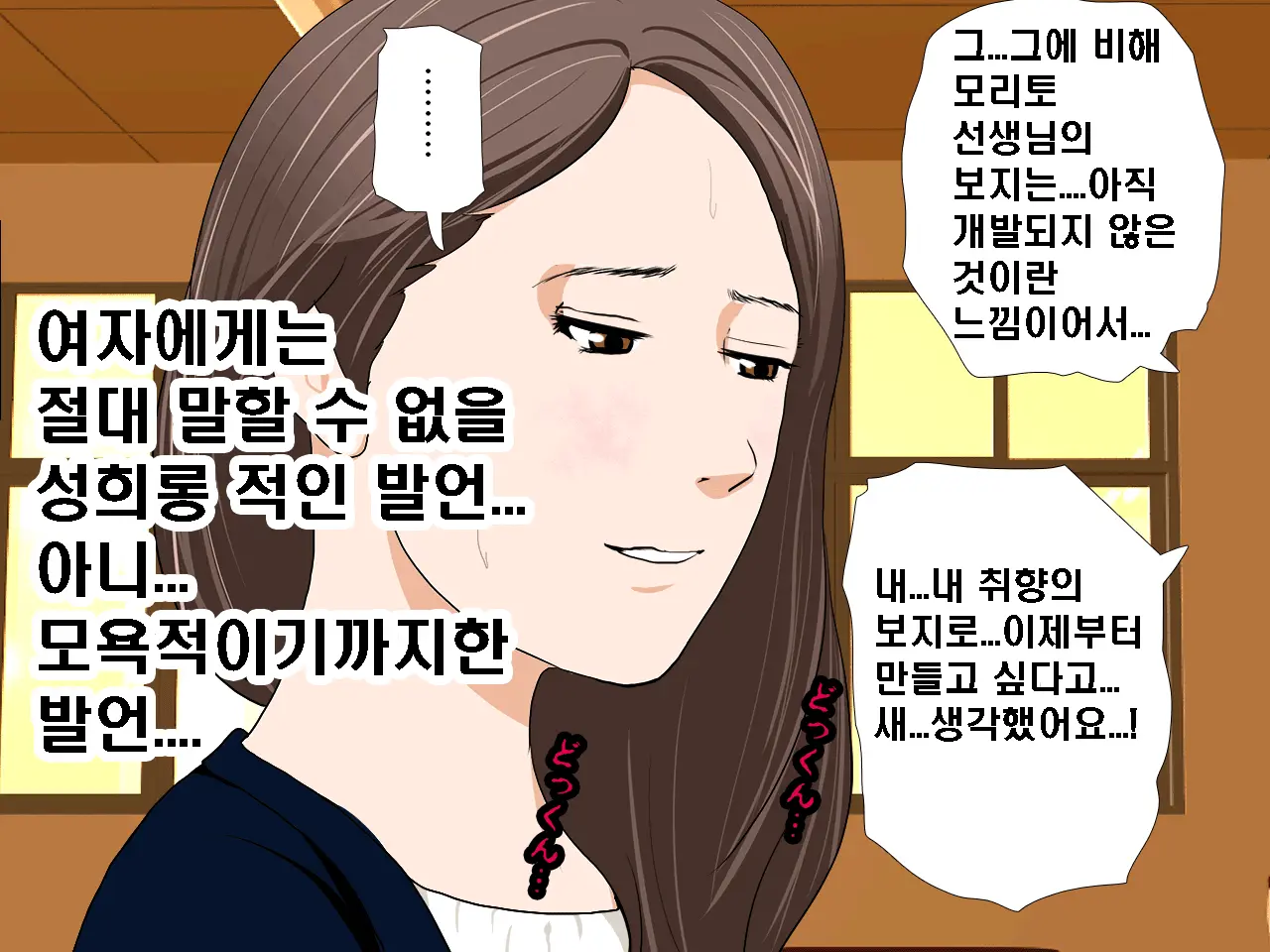 Saimin Seikyouiku 6 | 최면성교육 제6화